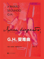 G.H.受难曲（克拉丽丝·李斯佩克朵作品集）