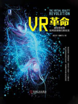 VR革命：虚拟现实将如何改变我们的生活