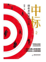 中标2