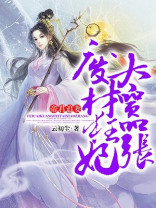 帝君追妻：废材狂妃太嚣张