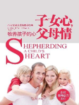 子女心，父母情