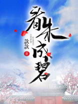 看朱成碧