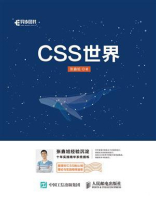 CSS世界