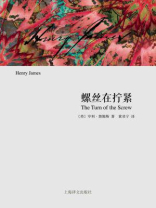 螺丝在拧紧