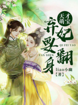 天才萌宝：弃妃要翻身