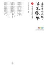 通往幸福的路上并不孤单