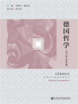 德国哲学(2017年上半年卷)