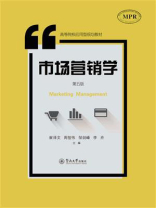 市场营销学