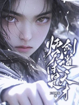 师兄本是剑道天才