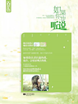 如果你也听说