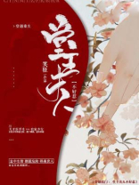 穿越农门：堂主夫人不好惹