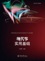 现代筝系列教程·现代筝实用基础