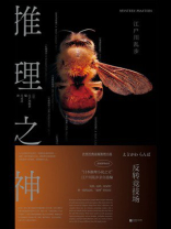 推理之神：反转竞技场