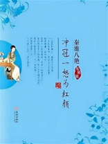 冲冠一怒为红颜：陈圆圆