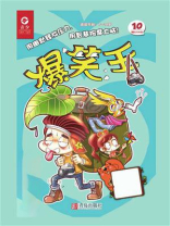 爆笑王（2019.10）