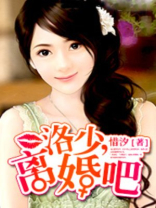 洛少，离婚吧