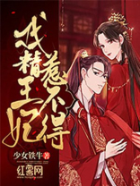戏精王妃惹不得