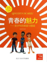 青春的魅力：青少年的智商与情商