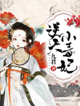 逆天小毒妃 逆天小毒妃