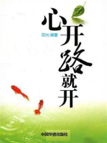 心开路就开
