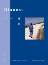 外套