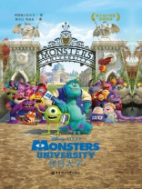 迪士尼大电影中英双语阅读·怪兽大学
