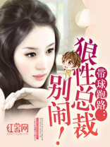 狼性老公求不闹
