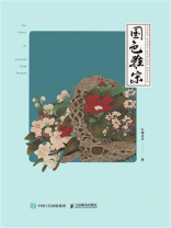 国色雅宋