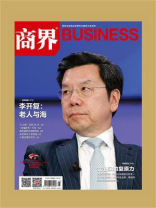 商界·2025年09期