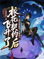 F级史莱姆弱？吞噬诸天，校花契约后飞升了