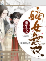 重生之嫡女无双
