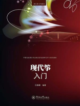 现代筝入门