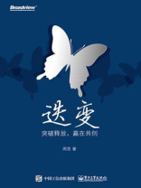 迭变：突破释放，赢在共创