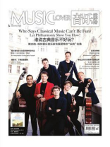 音乐爱好者（2025年第十二期）