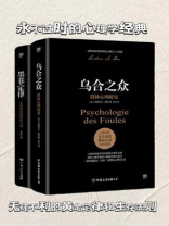 心理学扛鼎系列 1（全2册）