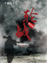 轮战