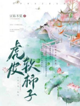 虎皮软柿子