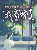 老公带女儿欢乐谷一日游后，我离婚了