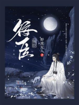 佞臣