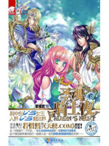 圣魂骑士夜