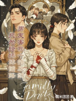 男友害我十指尽断，只为给妹妹铺路