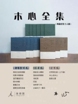 木心全集（典藏套装十六册）
