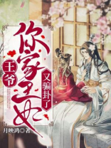 替嫁娇妻：偏执冷少惹不起