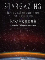 NASA终极观星图鉴