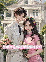 男友带女球员体验倒钩射门