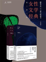 鳄鱼手记+蒙马特遗书（全2册）