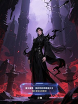 重生魔尊，我的怨种师尊是女主