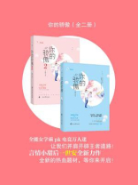 你的骄傲（全二册）