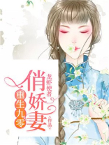 重生九零俏娇妻