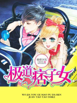 极道痞子女 极道痞子女